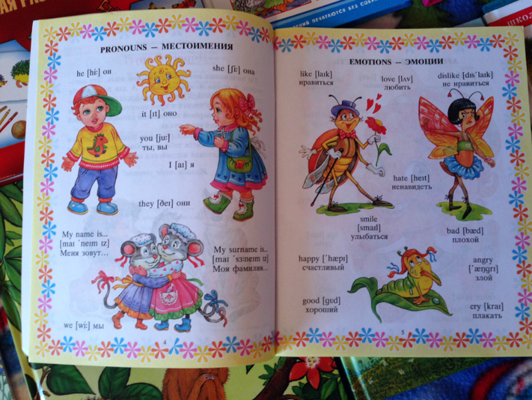 Развивающие книги - 1. Английский язык с волшебной ручкой Знаток.