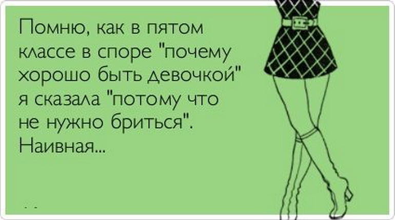 Самая лучшая девушка мем