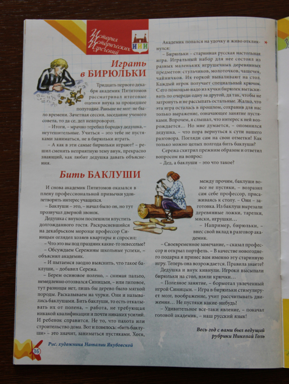 Журнал "Костер"