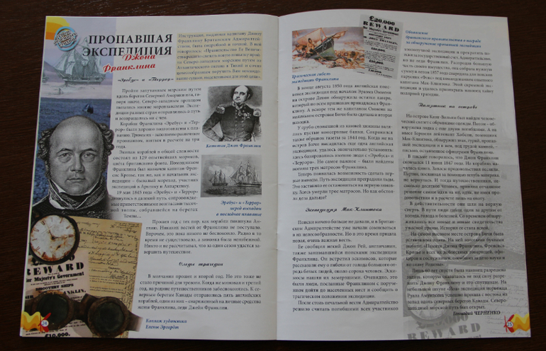 Журнал "Костер"