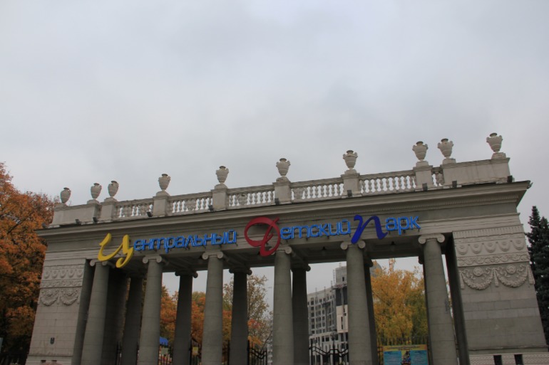 Минск
