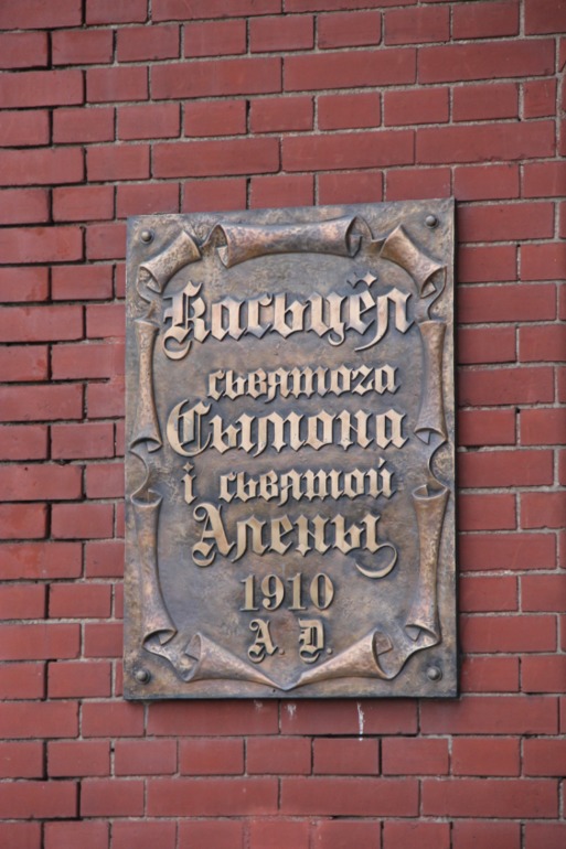Минск