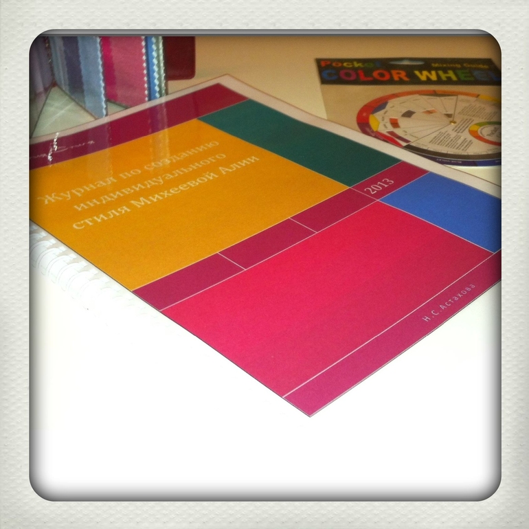 Индивидуальные консультации по созданию персонального стиля