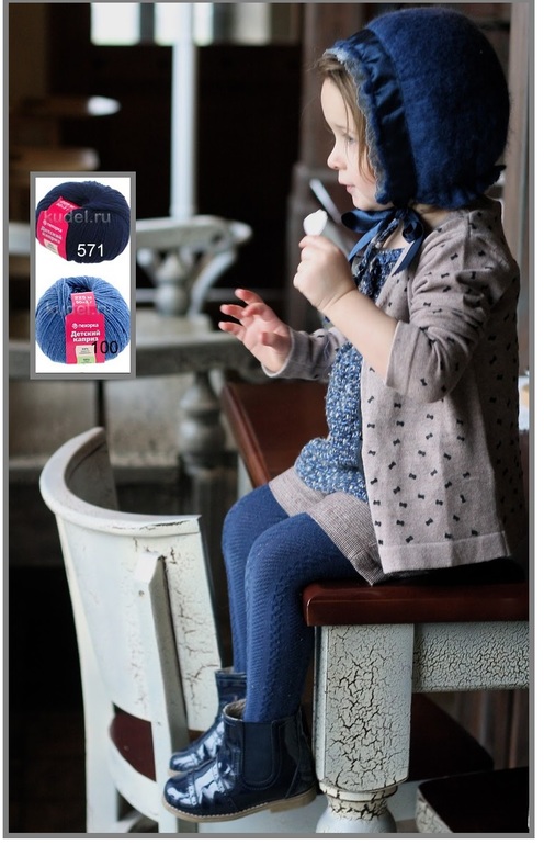 Для детей самое лучшее, самое удобное, самое гармоничное!