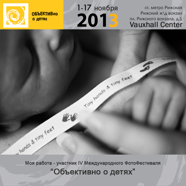 Па-бам-там-там!