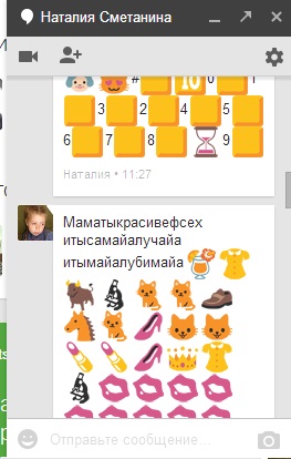 СОВРЕМЕННЫЙ РЕбЕНОК