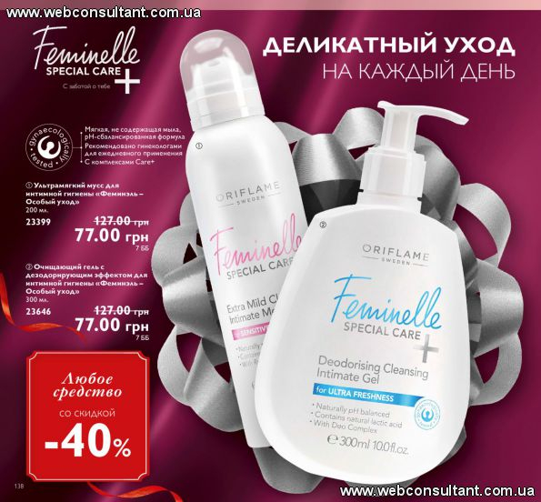 http://ru.oriflame.chttp://beautystore.oriflame.ru/15717903om/?ibs_owner=15274108