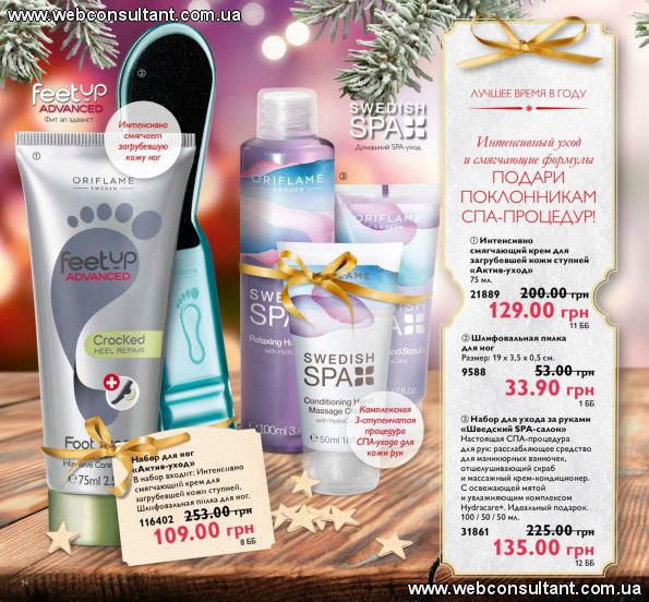 http://beautystore.oriflame.ru/15717903http://ru.oriflame.com/?ibs_owner=15274108
