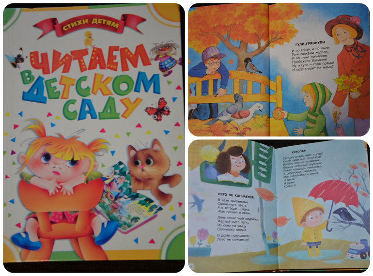 Осенние тематические деньки