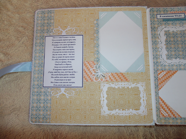 Альбом для Темки