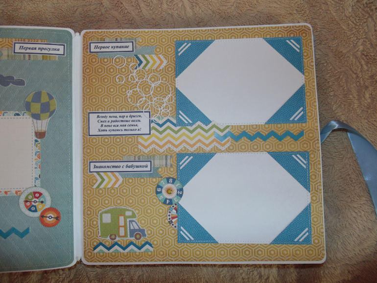 Альбом для Темки