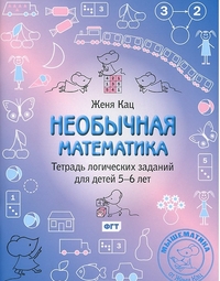 Мышематика