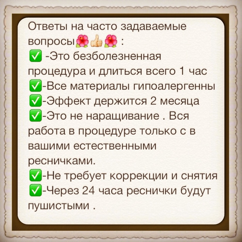 Решила еще немного рассказать о процедуре )