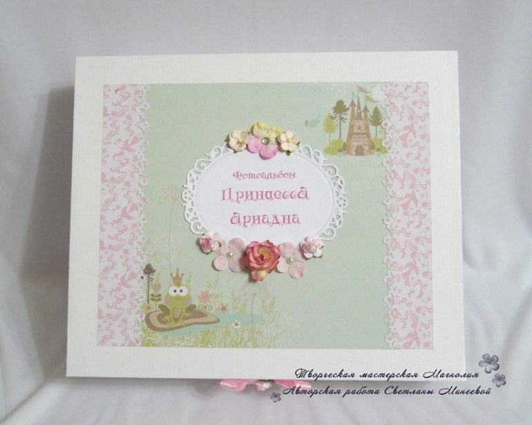 Фотоальбом для Ариадны