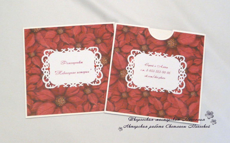 Новогодние конверты для дисков