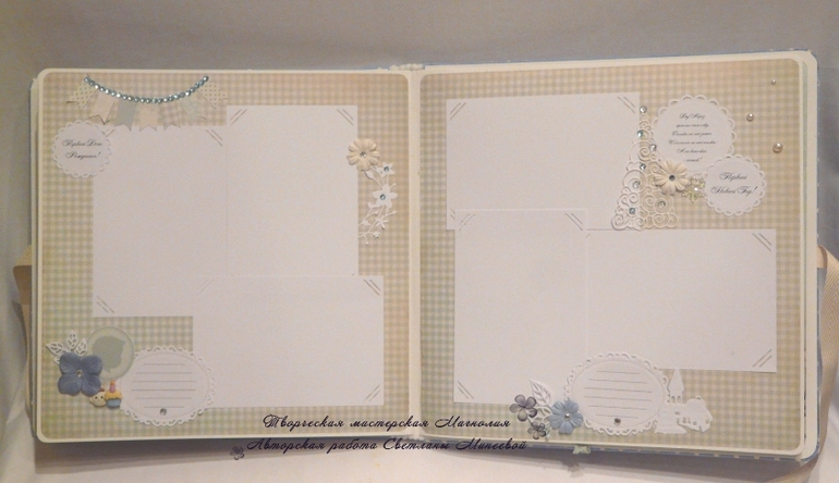 Фотоальбом для малыша Романа