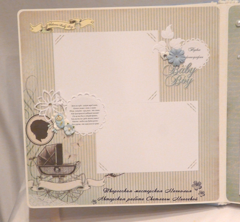 Фотоальбом для малыша Романа