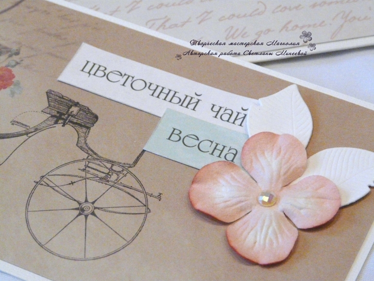 Конвертик для денег в пакетике