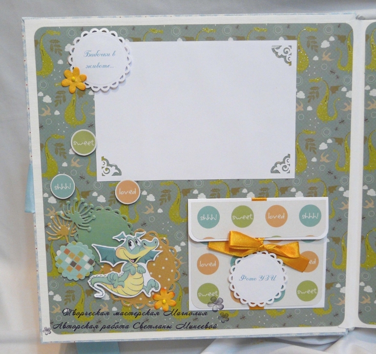 Альбом для Ярослава