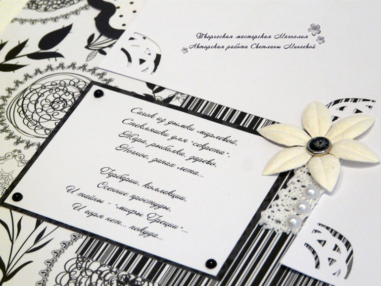 Свадебный комплект в черно-белой гамме