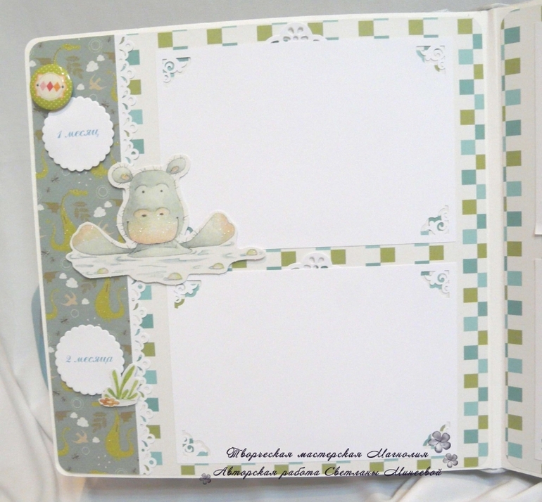 Альбом для Ярослава