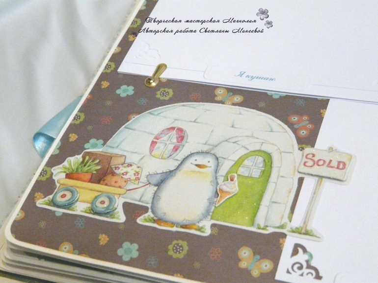 Альбом для Ярослава