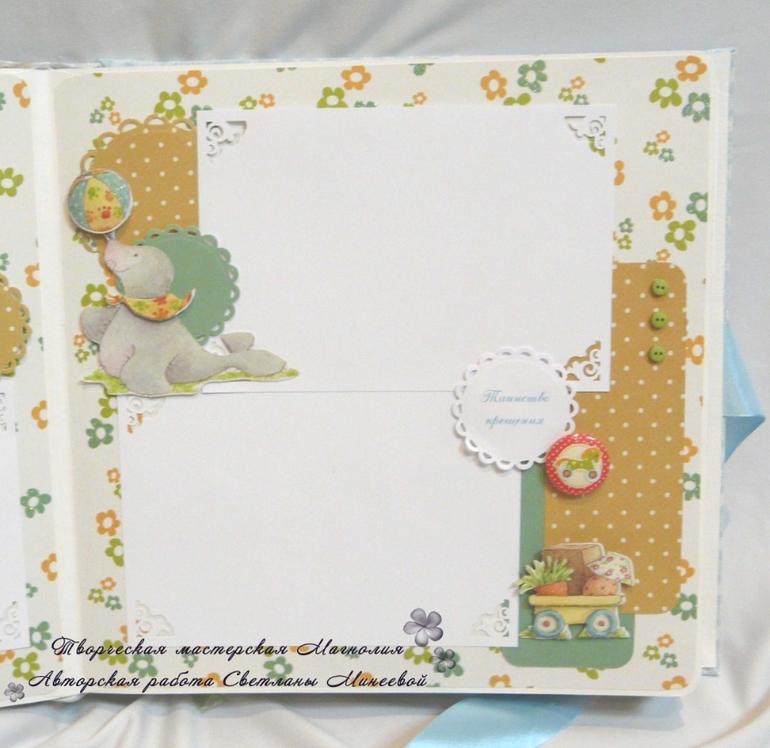 Альбом для Ярослава