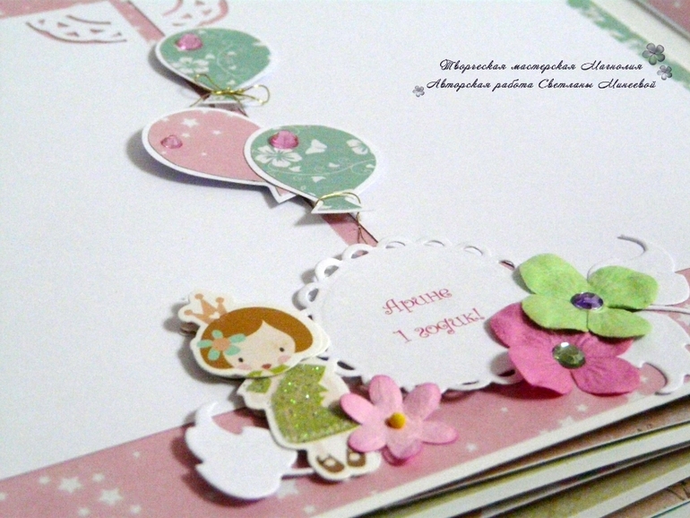 Фотоальбом для Ариадны