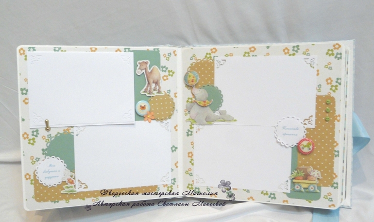 Альбом для Ярослава