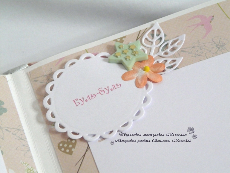 Фотоальбом для Ариадны