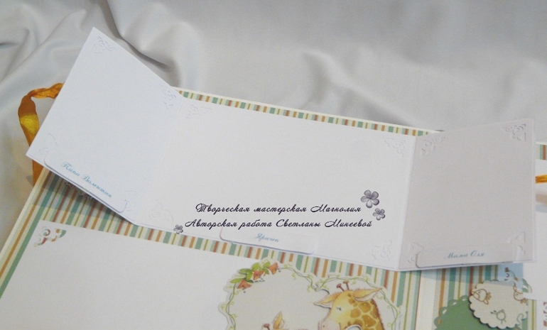 Альбом для Ярослава