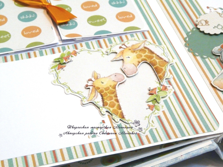 Альбом для Ярослава