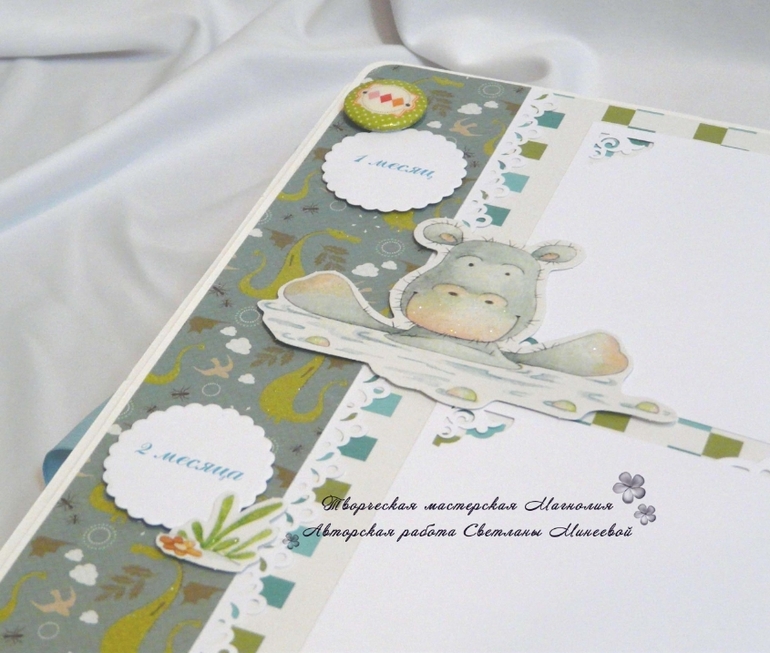 Альбом для Ярослава