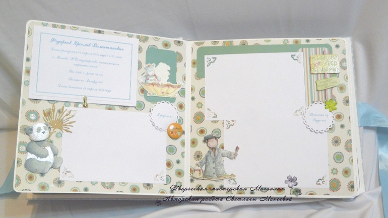 Альбом для Ярослава