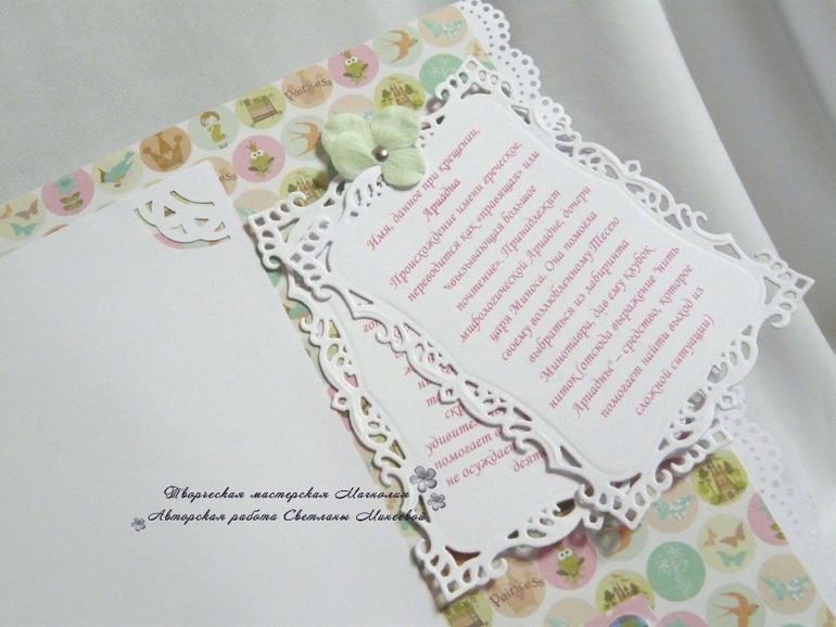 Фотоальбом для Ариадны