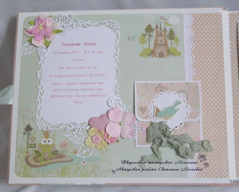 Фотоальбом для Ариадны