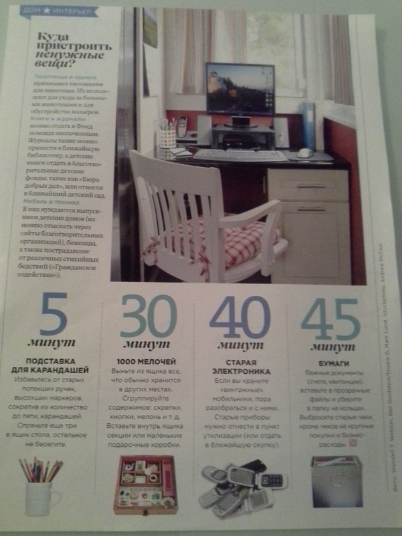 Взлёт 73-День 19-20