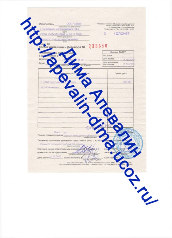 Отчет о лечении в МЦ Сакура