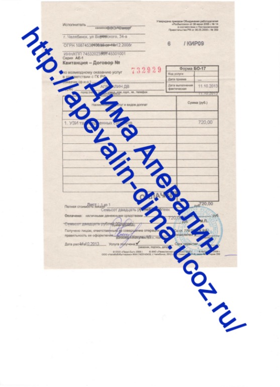 Отчет о лечении в МЦ Сакура