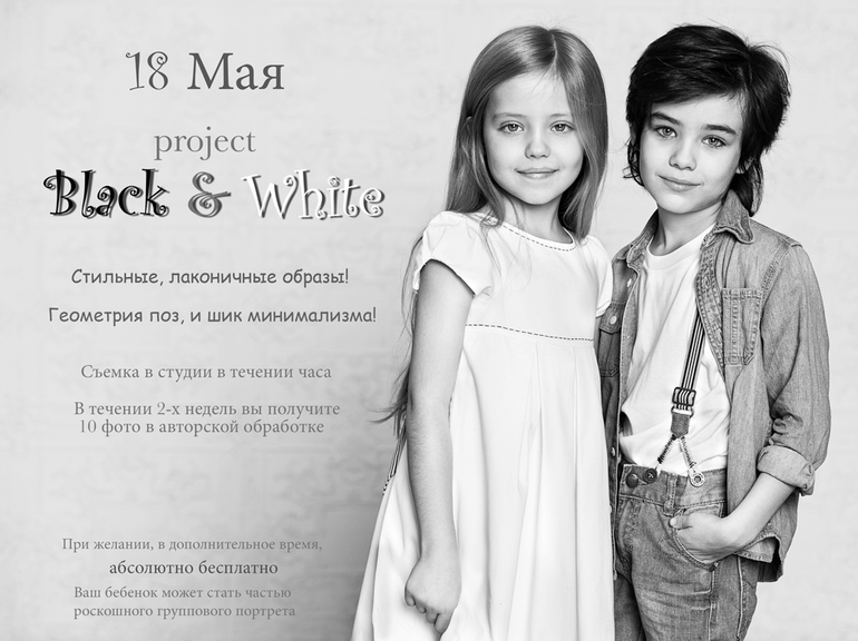 Детская фотосессия!