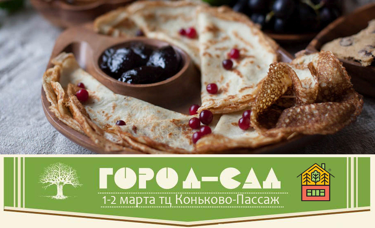 Масленичная Ярмарка в Коньково - приходите!