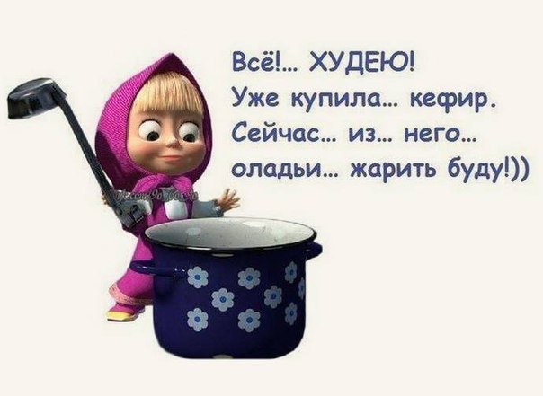 Девушке, как похудеть открытка