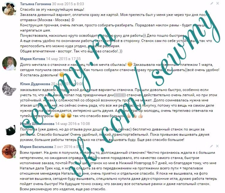 Отзывы наших клиенток