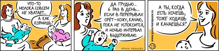 Приколы про грудное вскармливание картинки