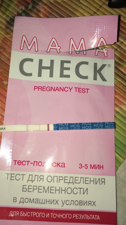 Мама тест форум. Тест мама чек. Мамочек тест на беременность. Мама тест на беременность. Тест на беременность мама тест.