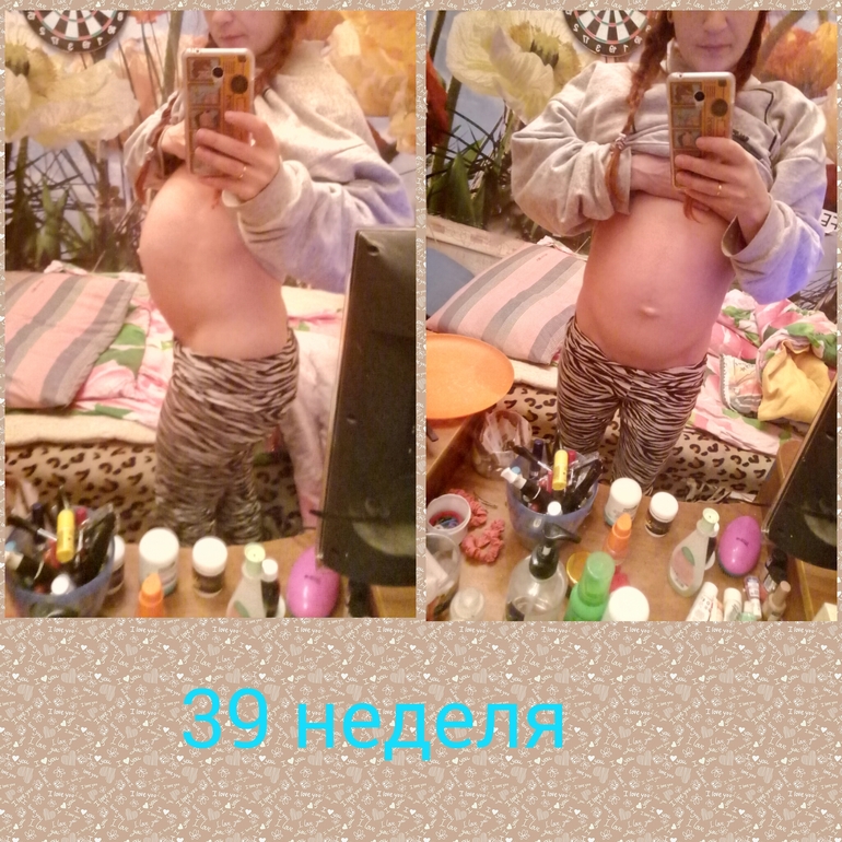 Вторая беременность 39. 39 Недель 2 дня никаких предвестников родов. 39 Ая неделя беременности вторые роды.