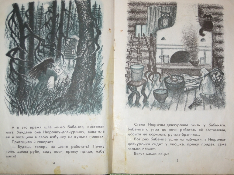 Козлик, Бычок и Часы - любимая букинистика для малышей