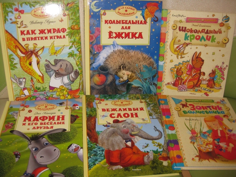 Дневник читателя май (4г и 4мес)