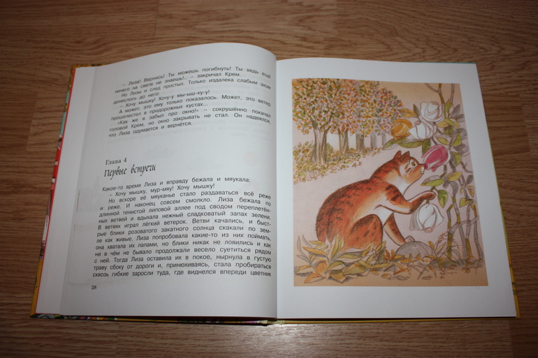 Посылка из Рид.ру со скидкой