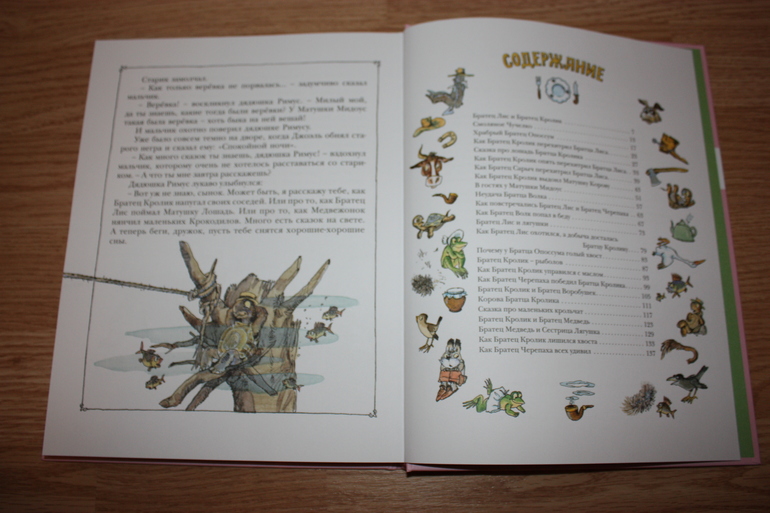 Посылка из Рид.ру со скидкой